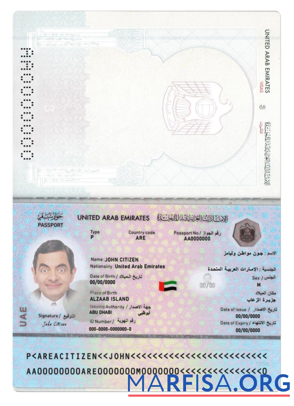 Blank UAE passport 2022 present template